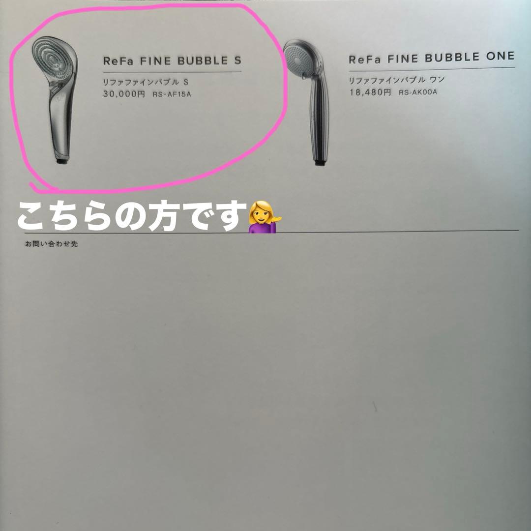 Refa リファファインバブルＳシャワーヘッド