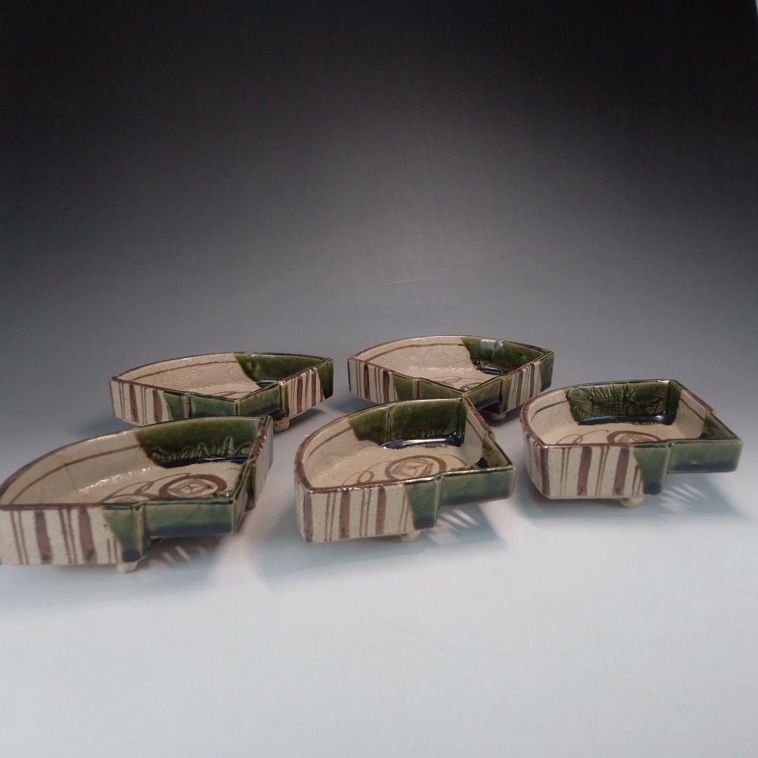 織部　向付　５客　鐵山