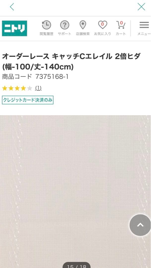 オーダーレース キャッチCエレイル 2倍ヒダ 幅-296 縦丈184