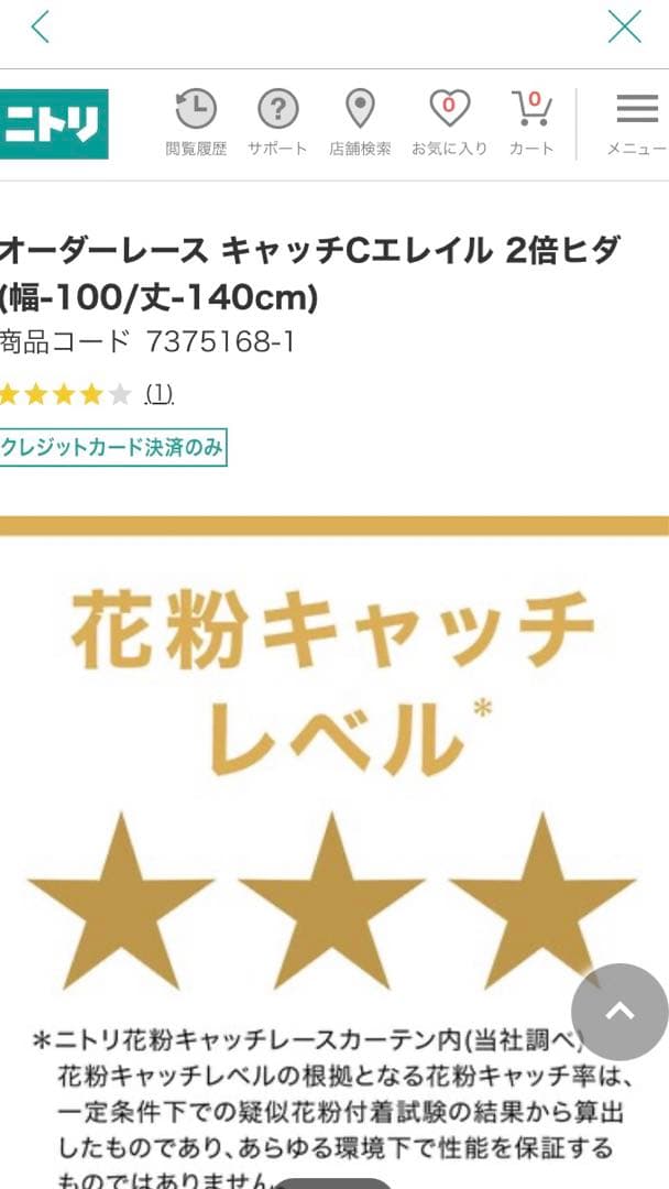 オーダーレース キャッチCエレイル 2倍ヒダ 幅-296 縦丈184