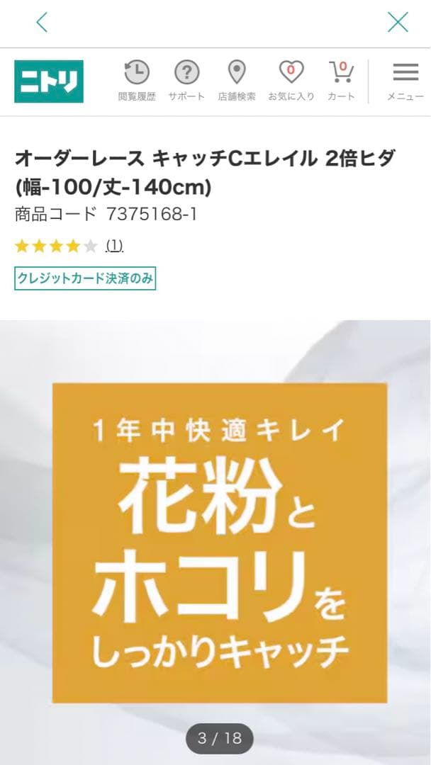 オーダーレース キャッチCエレイル 2倍ヒダ 幅-296 縦丈184
