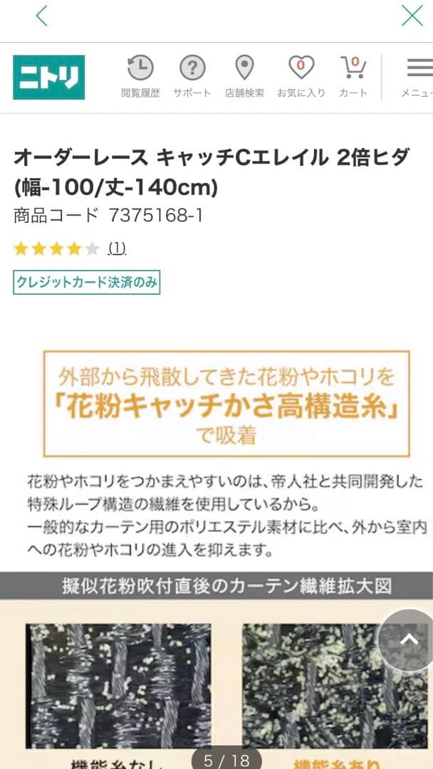 オーダーレース キャッチCエレイル 2倍ヒダ 幅-296 縦丈184