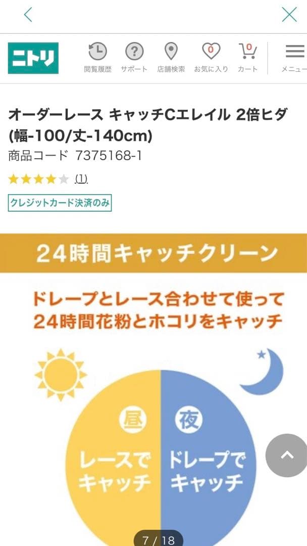 オーダーレース キャッチCエレイル 2倍ヒダ 幅-296 縦丈184