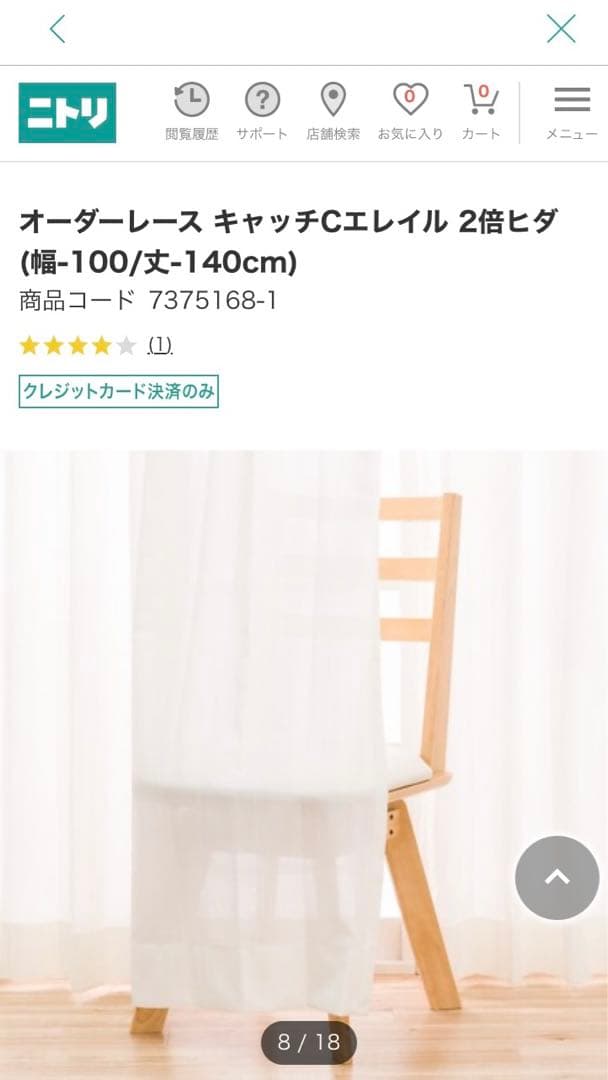 オーダーレース キャッチCエレイル 2倍ヒダ 幅-296 縦丈184