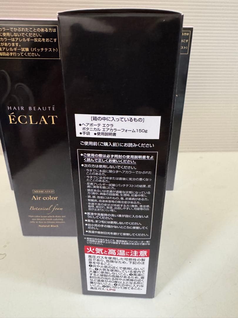 新品未使用 ヘアボーテエクラ ボタニカル エアカラーフォーム ブラック150g