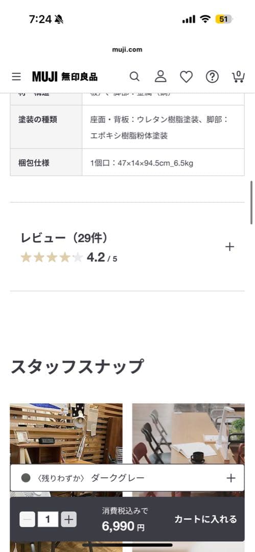 MUJI スチールパイプ折りたたみデスク/チェア　セット