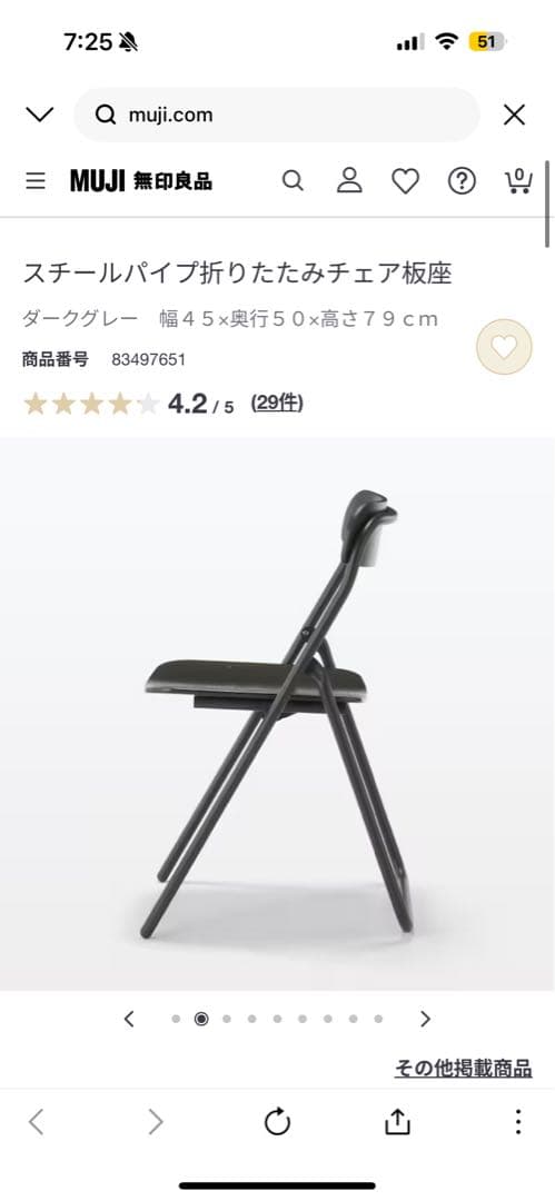 MUJI スチールパイプ折りたたみデスク/チェア　セット