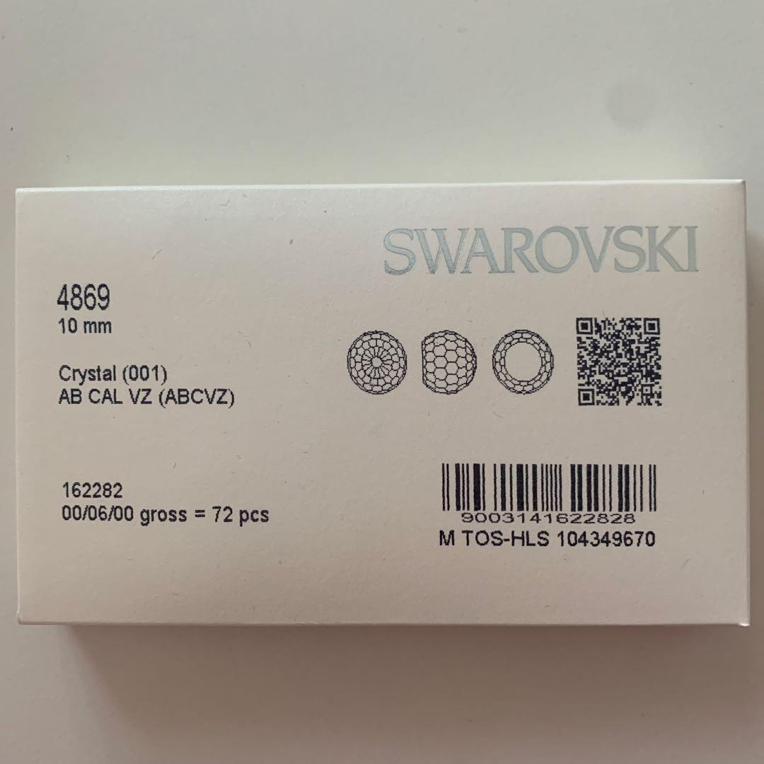 あやにゃん出品　#4869 10mm 未開封６箱