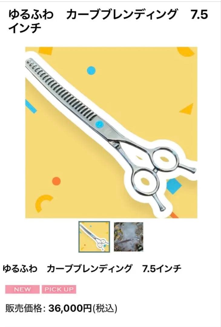 24時間以内発送！BEARDS カーブブレンディング 7.5インチ シザー