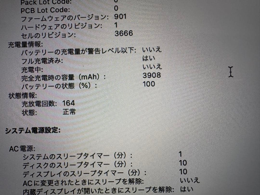 MacBook Pro 13インチ 2017 Core i5 8GB 256GB