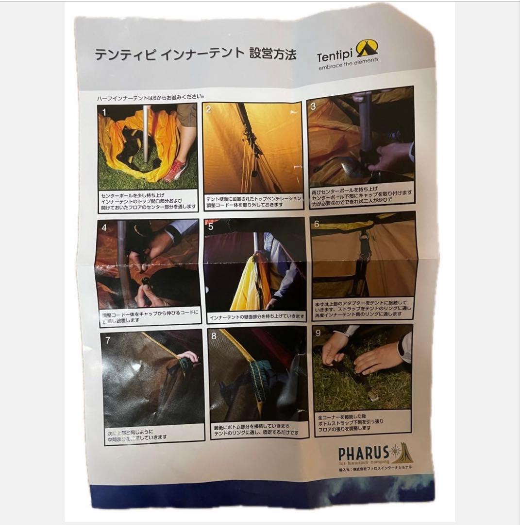 Tentipiテンティピ　インナーテント9ハーフ