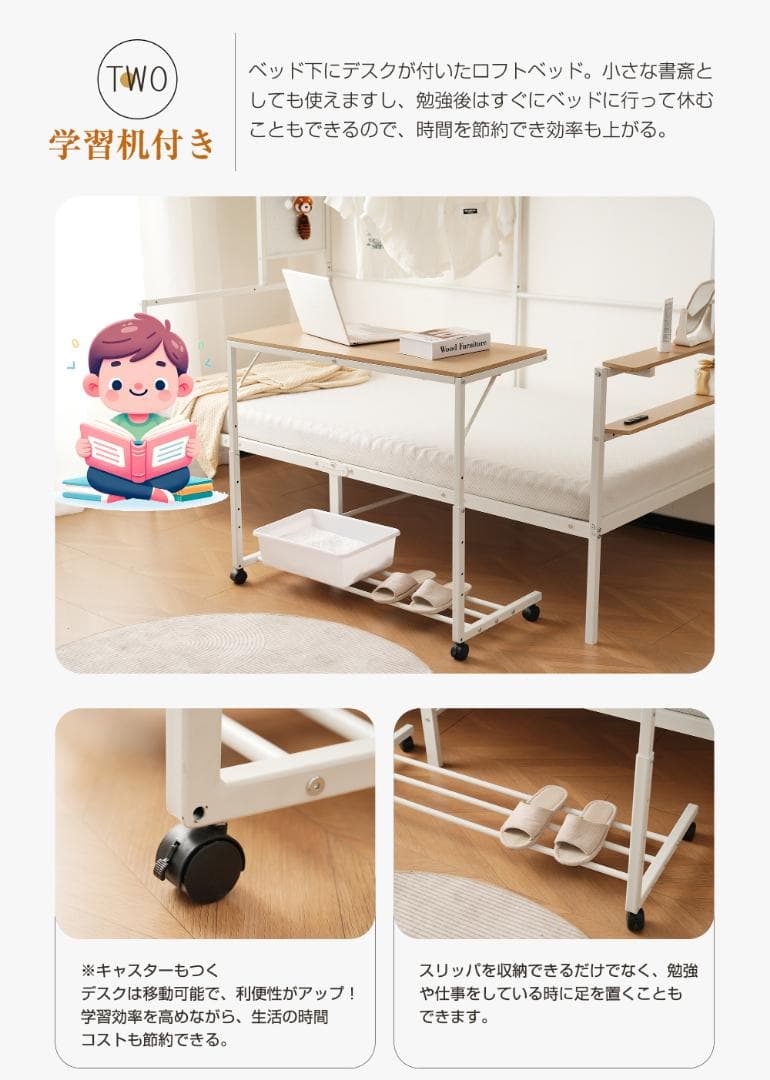 ホワイトシステムベットロフトベッド シングル スチールネット付き移動型デスク付き