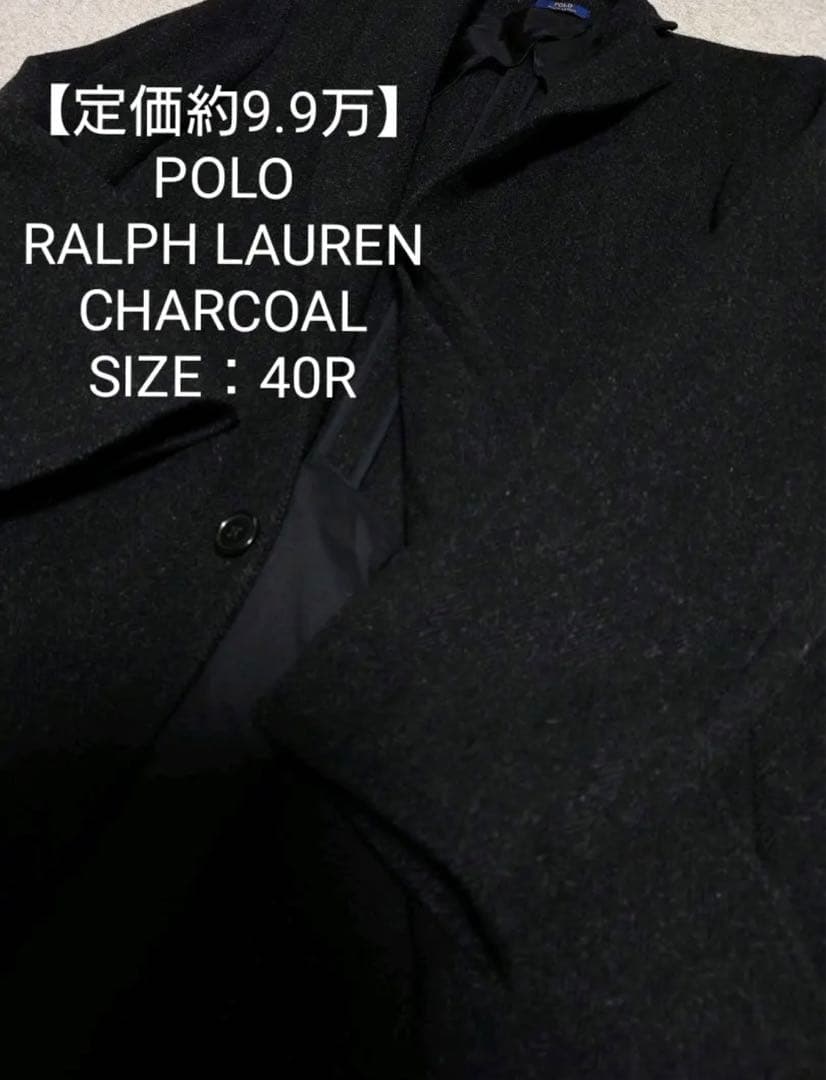 【美品】POLO RALPH LAUREN チェスターコート チャコール