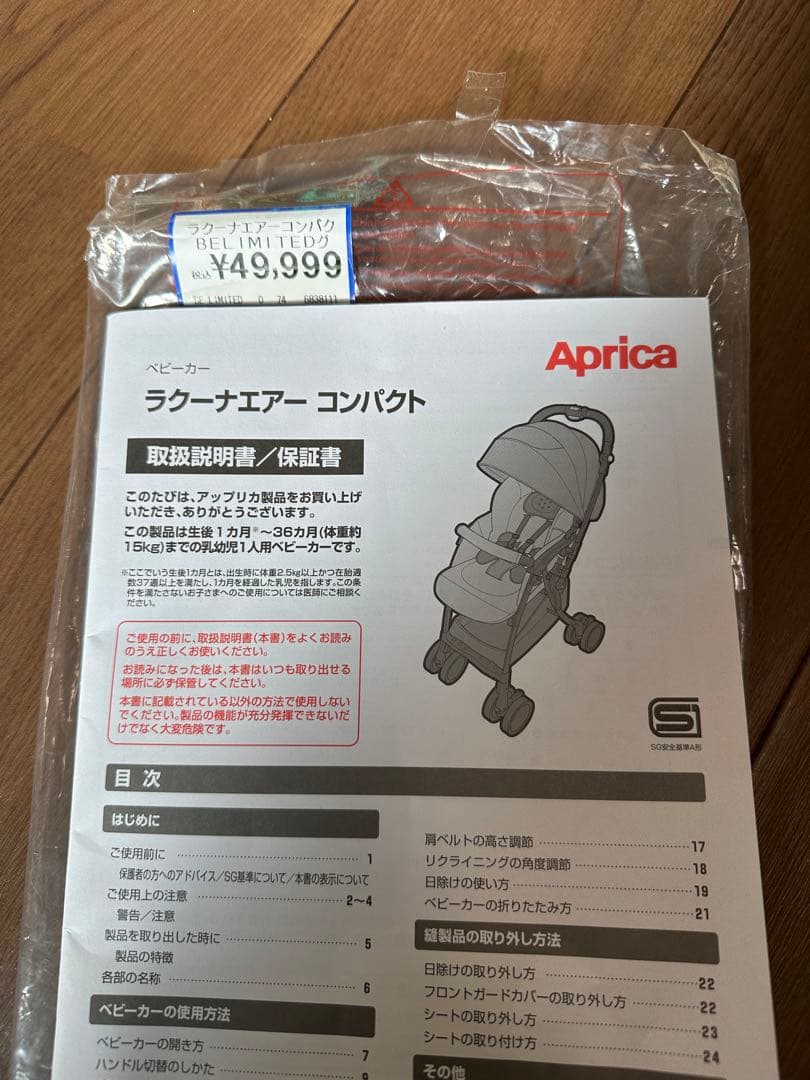 【値下げ！保証期間内】Aprica ラクーナエアー コンパクト