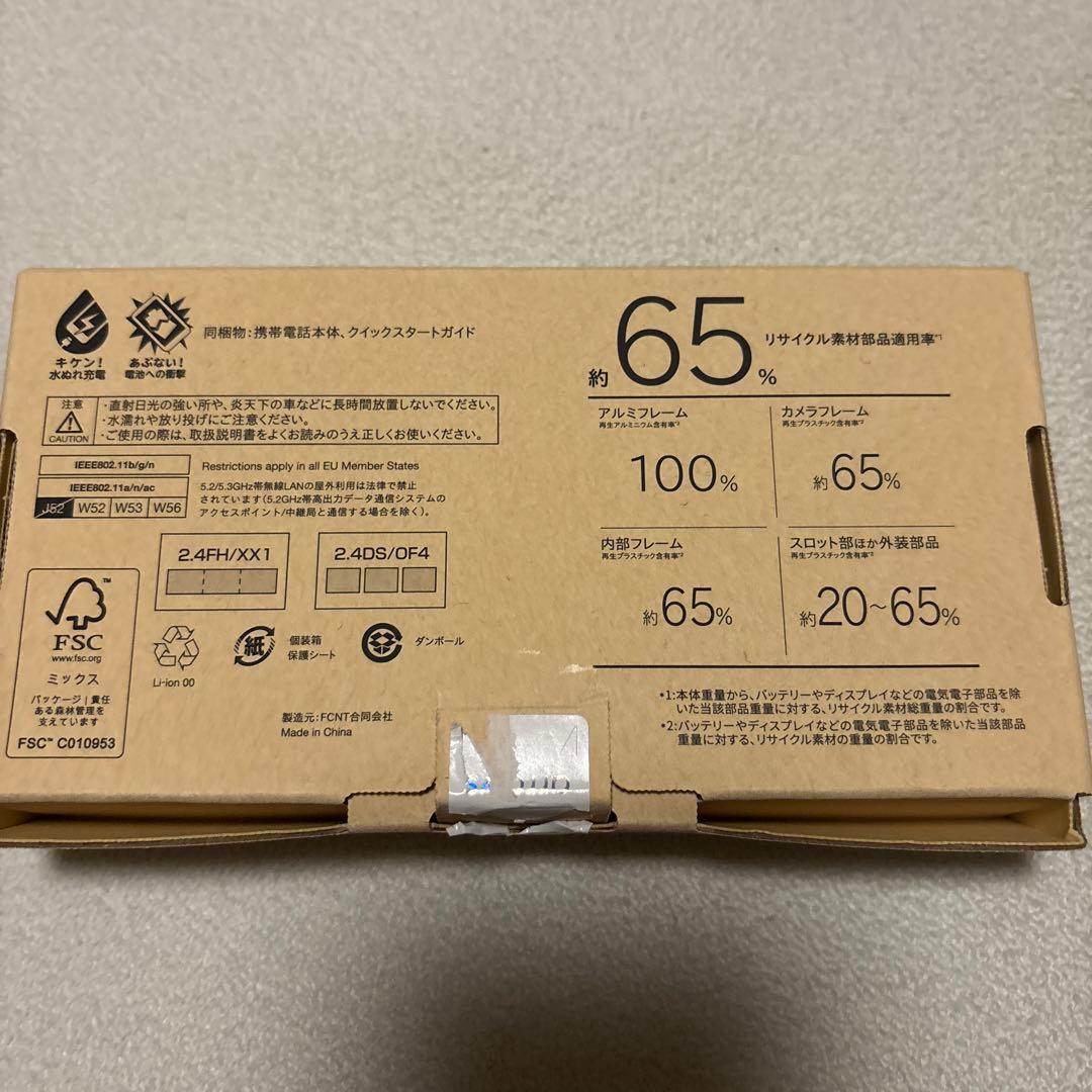 アローズwe2 ネイビーグリーン　M07 128G