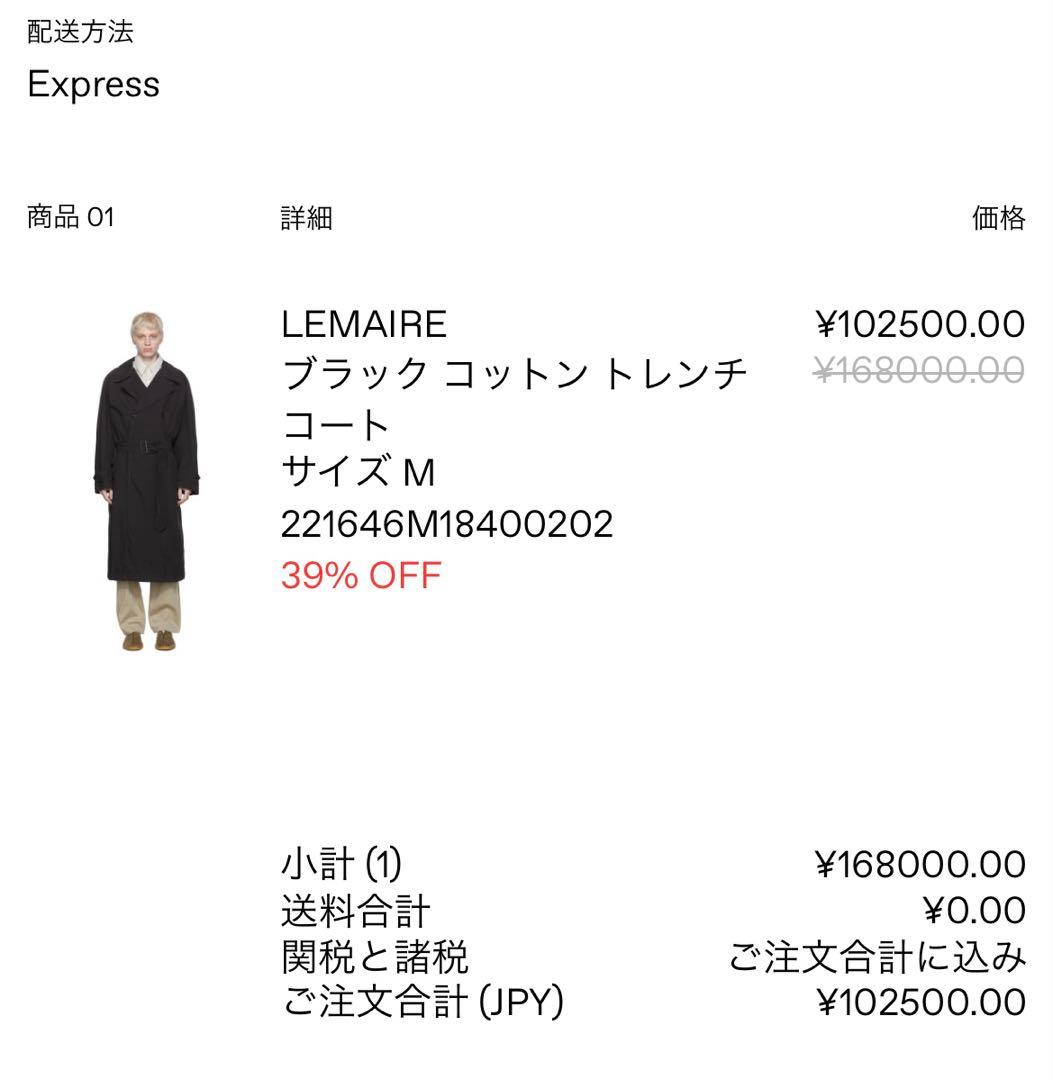 LEMAIRE コットントレンチコート