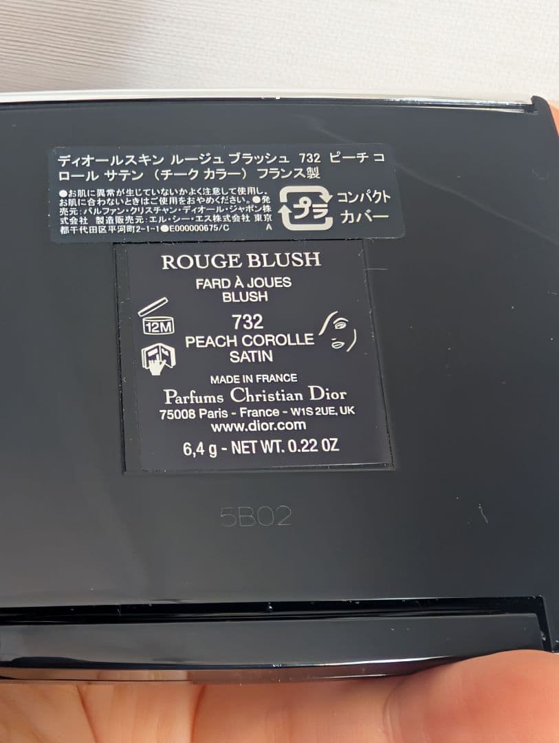 Dior ルージュ ブラッシュ 732 ピーチコロール　チーク