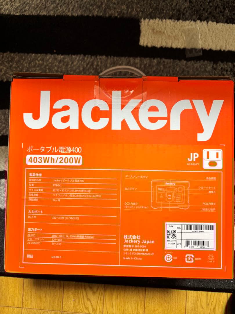 【新品/定価49,300円】 Jackeryポータブル電源 400 PTB041