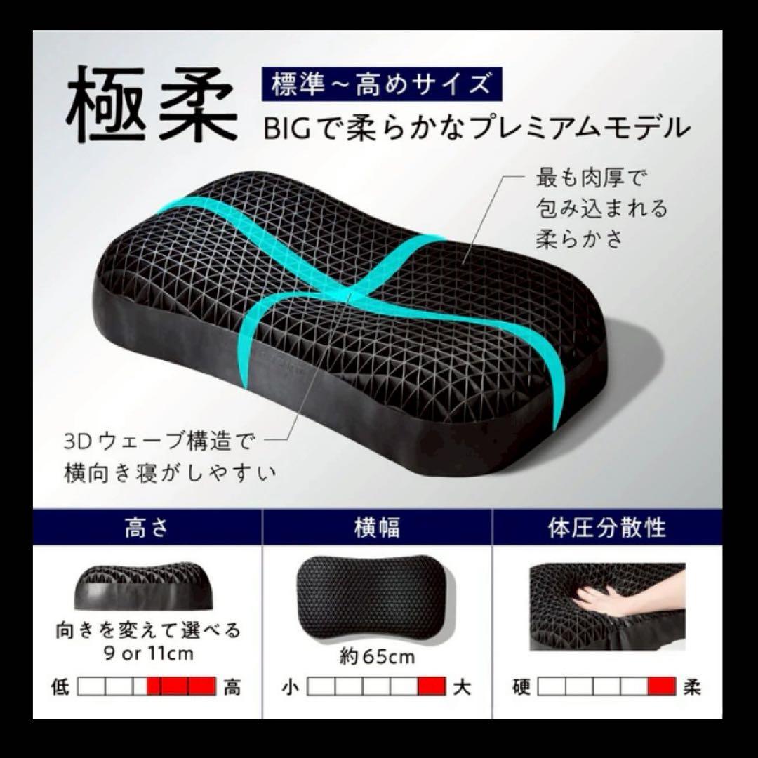 ヒツジのいらない枕 極柔 ブラックレーベル 枕カバー付き 2個セット最上位モデル