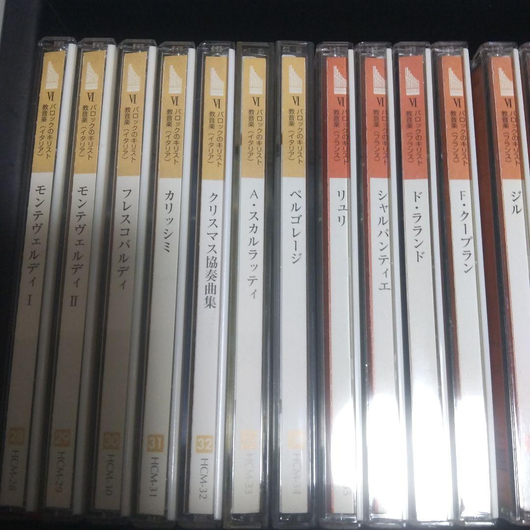 CDで聴くキリスト教音楽の歴史 一千年の響き ２点まとめて