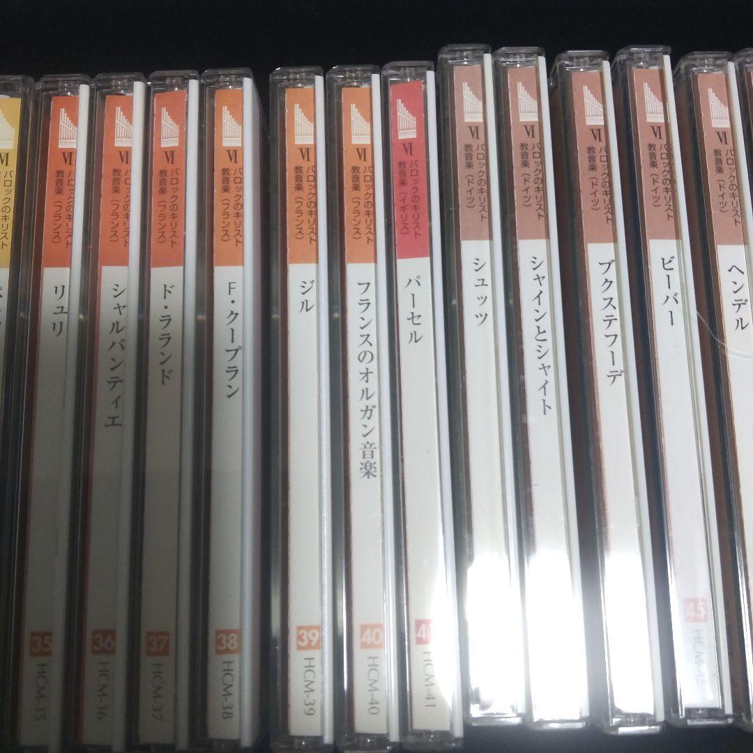 CDで聴くキリスト教音楽の歴史 一千年の響き ２点まとめて