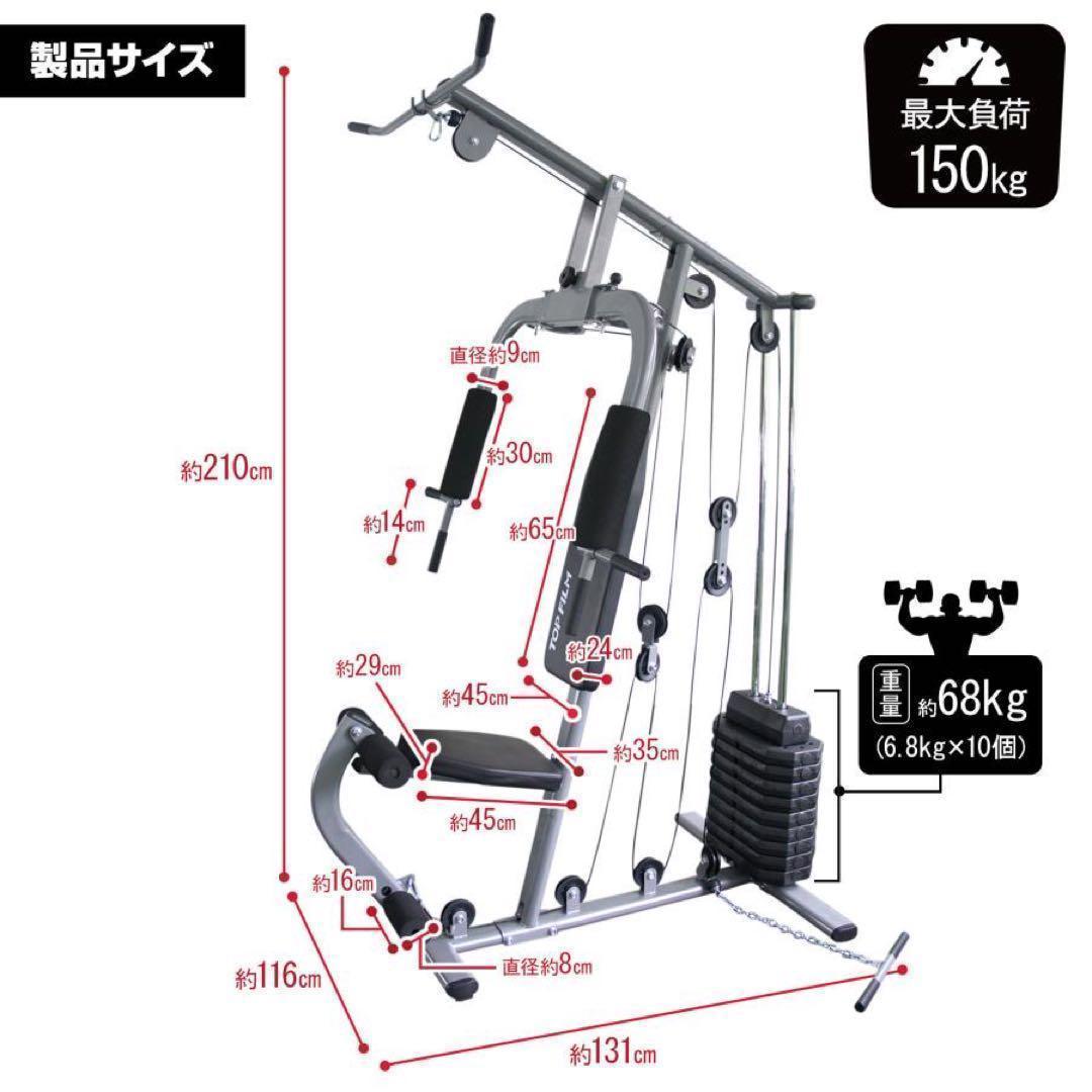 マルチホームジム スマート 1台多役 静音設計 自重 総合B2204