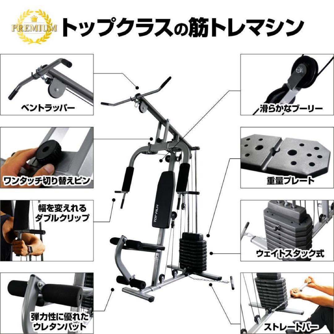 マルチホームジム スマート 1台多役 静音設計 自重 総合B2204