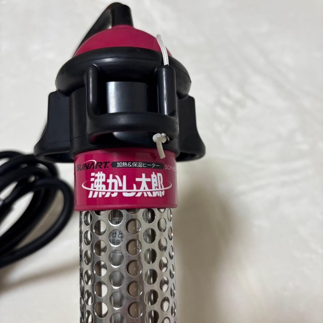 未使用★ 沸かし太郎 多用途加熱加熱&保温ヒーター SCH-901