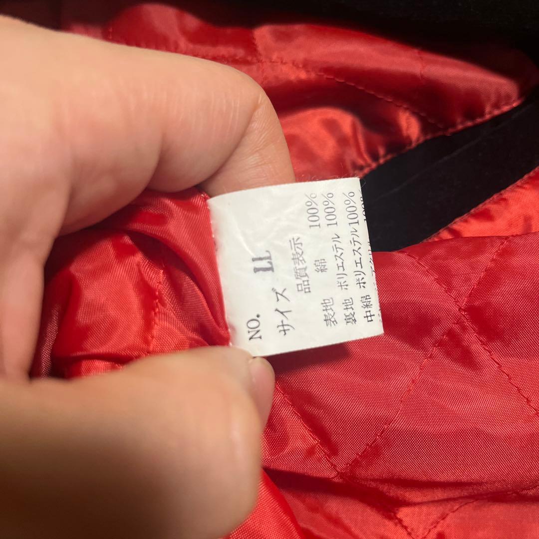 星姫　別珍　ウサギ　スカジャン