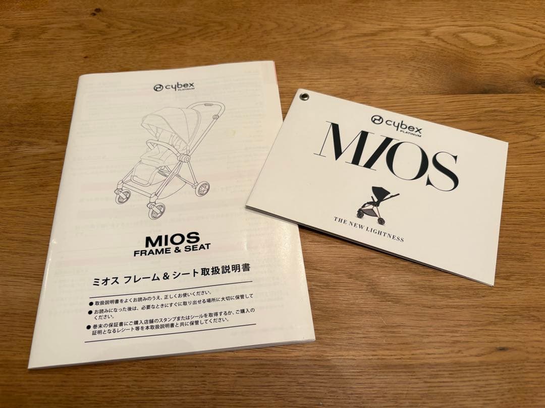 サイベックス／ミオス ベビーカー