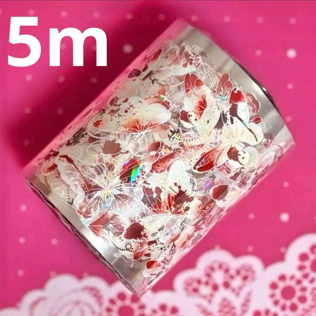 贝壳光 6cm×10m 血色蝴蝶 海外マスキングテープ　海外マステ　蝶
