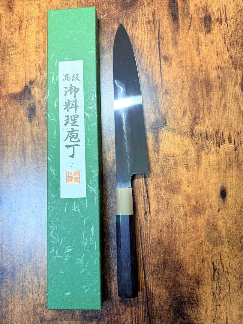 【堺打刃物】和牛刀　水本焼 白ニ鋼　鏡面　８寸　黒檀水牛八角柄