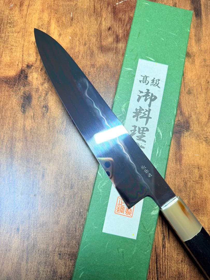 【堺打刃物】和牛刀　水本焼 白ニ鋼　鏡面　８寸　黒檀水牛八角柄