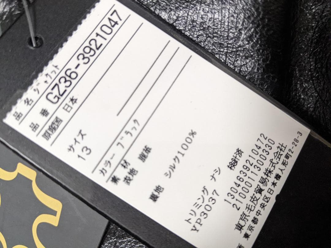 189　新品未使用タグ付　超軽量　鹿革　リアルレザー　フリル　ロングコート