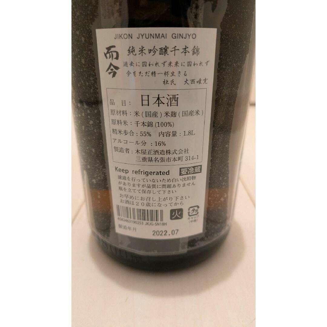 而今 純米吟醸 千本錦火入 1800ml 1本 季の美 京都ドライジン 1本