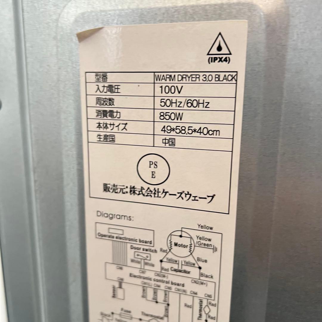 G94激安早い者勝ち✨ Wave warm dryer 3.0 小型衣類乾燥機