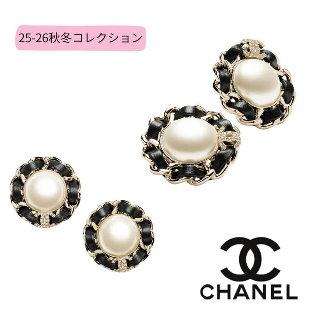 CHANEL パール チェーン ピアス　25K