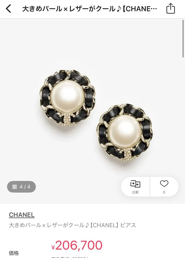 CHANEL パール チェーン ピアス　25K