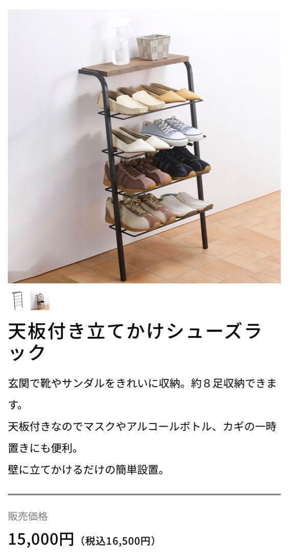 天板付き立てかけシューズラック　4段　日本製　新潟県燕三条