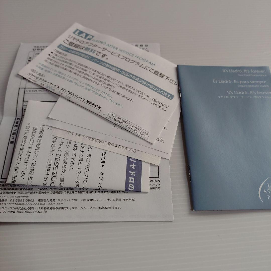 未使用 LLADRO リヤドロ 五月の花 箱付き ポーセリン　フィギュリン