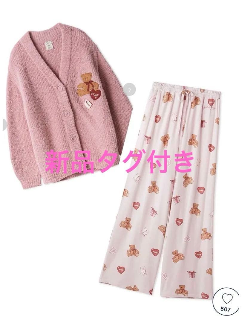 新品　ジェラートピケ　ベビモコベアさがらカーディガン&総柄ロングパンツ