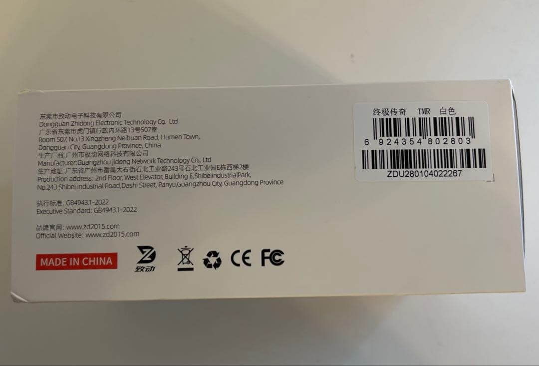 ZD Ultimate Legend ゲームコントローラー