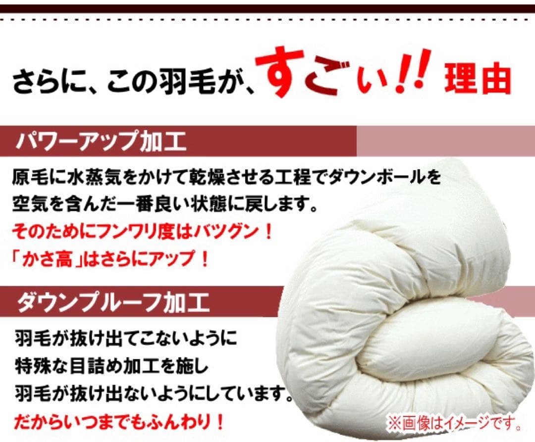 羽毛布団 シングル ホワイトマザーダック 超長綿 二層 22962ピンク