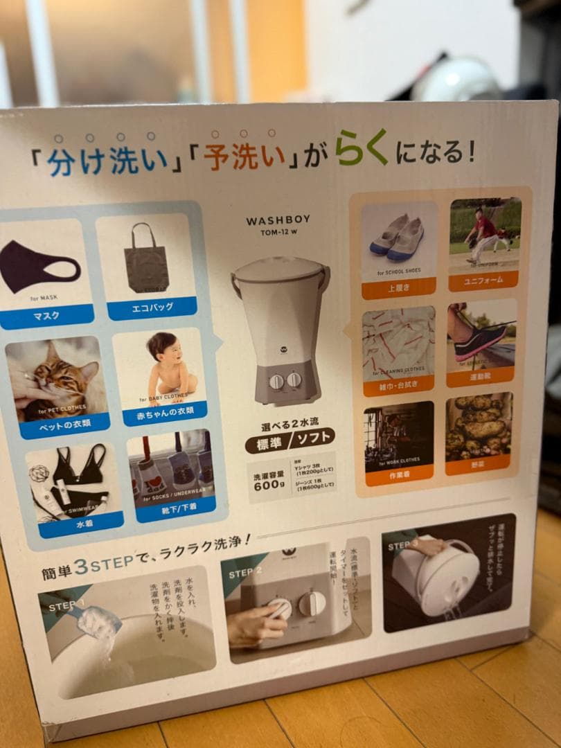 a*ん様 WASHBOY TOM-12 ハンディ洗濯機