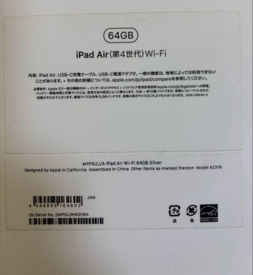 Apple iPad Air 第4世代Wi-Fi 64GB ケース、フィルム付