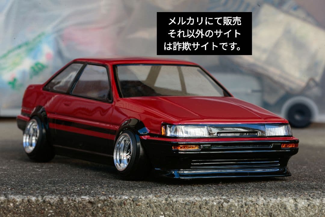 パンドラRC トヨタ AE86 2ドア レビン 塗装済み