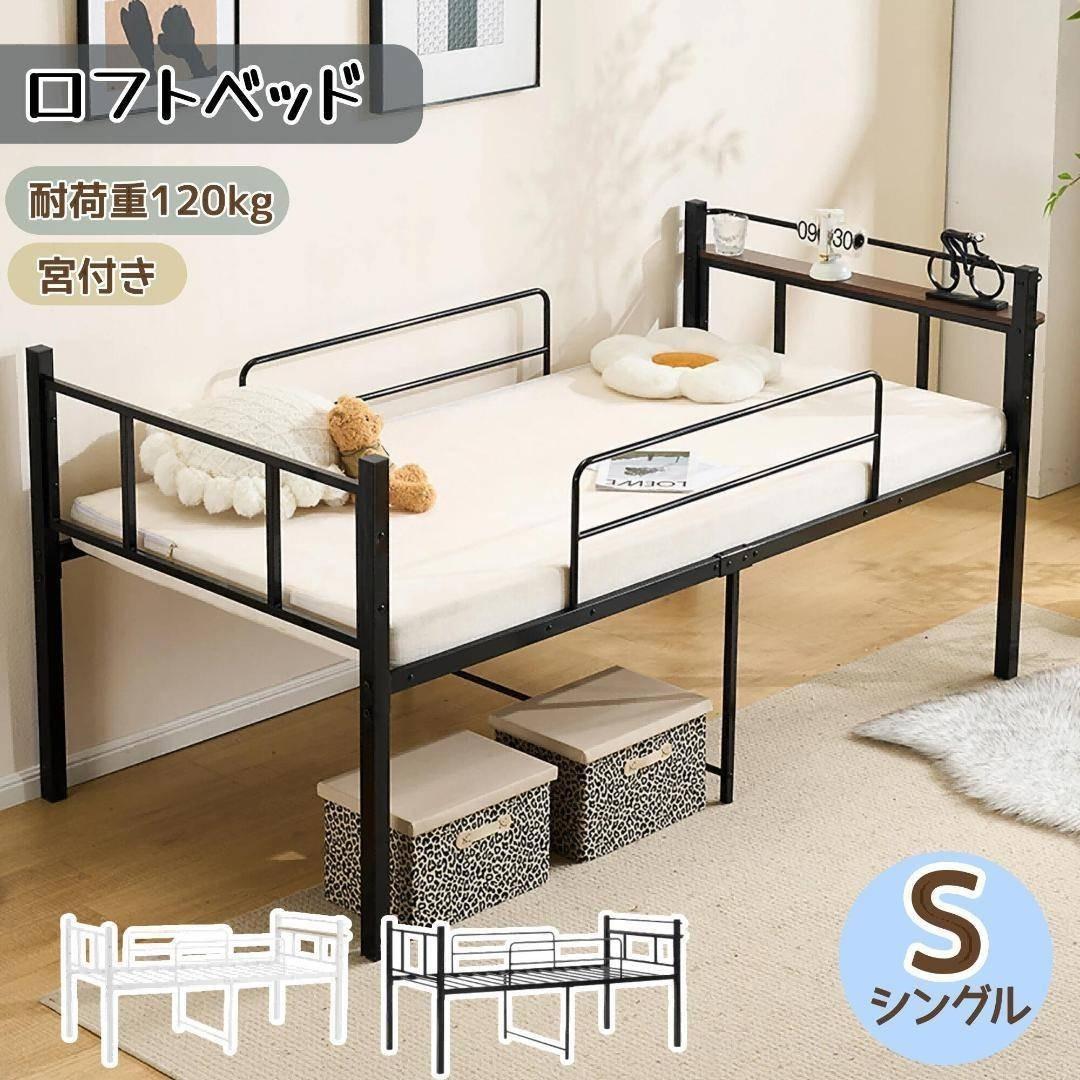 ベット シングル 宮棚 パイプベット スチール １人暮らし 単身赴任 寮シンプル