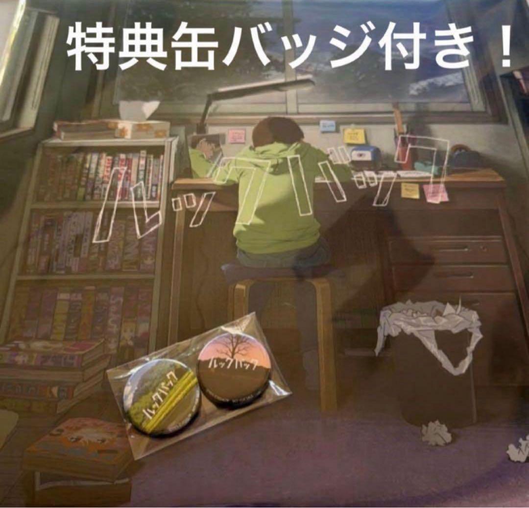 ②ルックバック レコード LP 缶バッジ ルックバック展 限定 特典缶バッジ付き