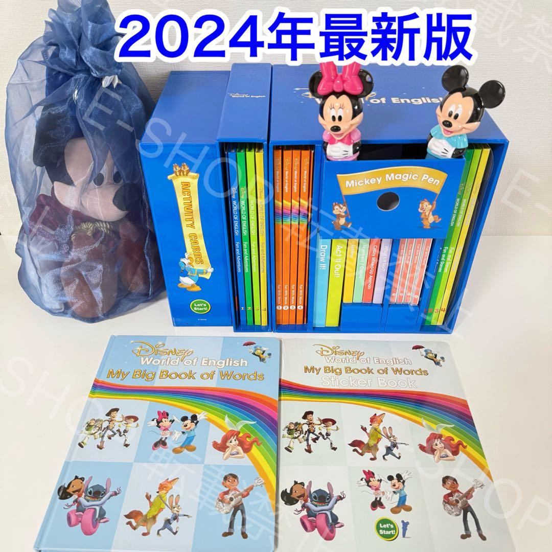 2024年最新版　DWE マジックペン　アドベンチャーセット　ディズニー英語