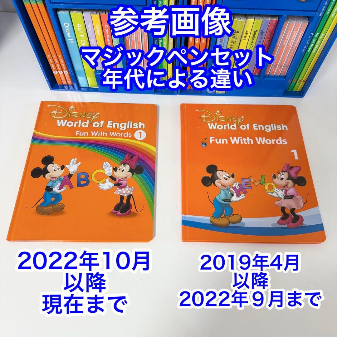 2024年最新版　DWE マジックペン　アドベンチャーセット　ディズニー英語